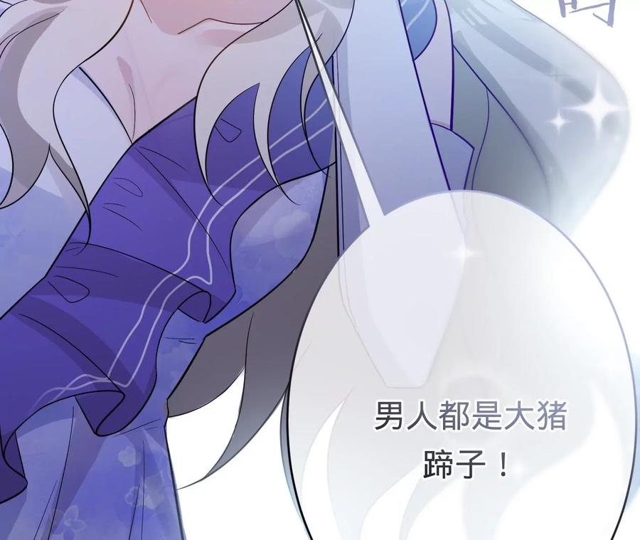 《宠妻狂魔：百万千金要沦陷》第208话 傅亦臣，你不信我？ 第68页
