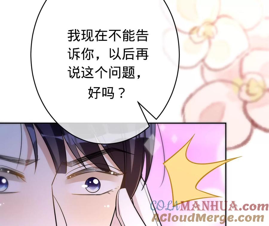 《宠妻狂魔：百万千金要沦陷》第208话 傅亦臣，你不信我？ 第22页