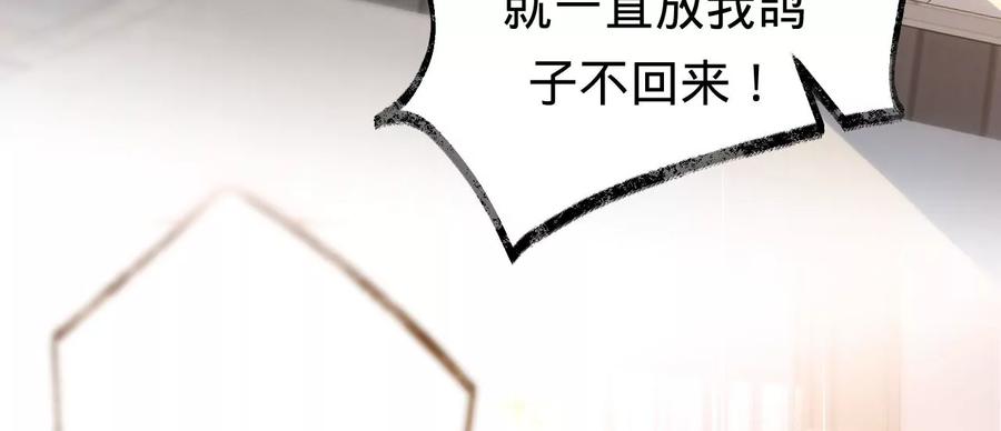 《宠妻狂魔：百万千金要沦陷》第208话 傅亦臣，你不信我？ 第27页