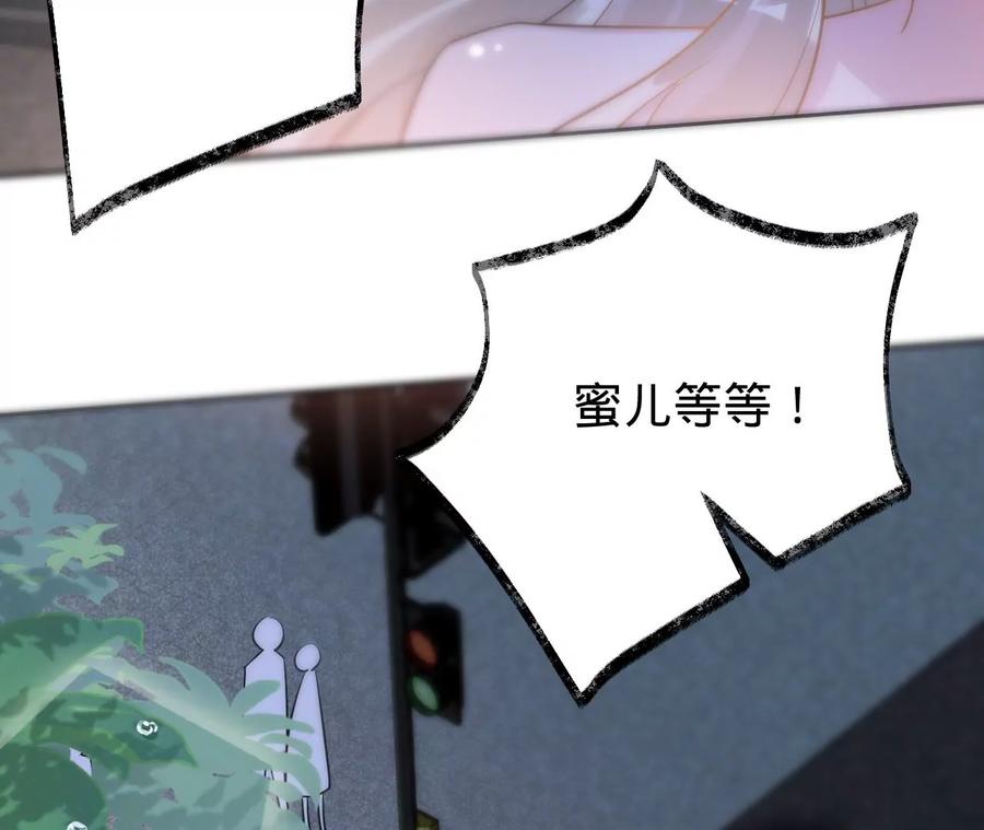 《宠妻狂魔：百万千金要沦陷》第208话 傅亦臣，你不信我？ 第53页