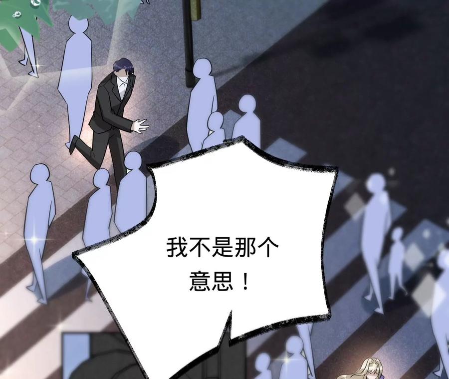 《宠妻狂魔：百万千金要沦陷》第208话 傅亦臣，你不信我？ 第54页