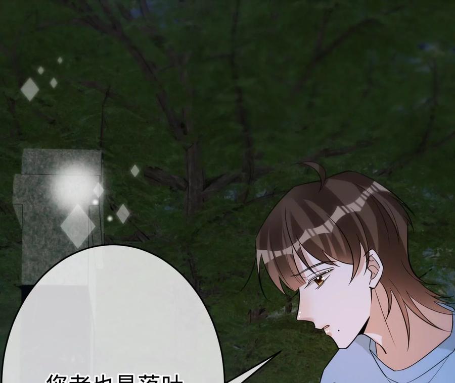 《宠妻狂魔：百万千金要沦陷》第208话 傅亦臣，你不信我？ 第74页