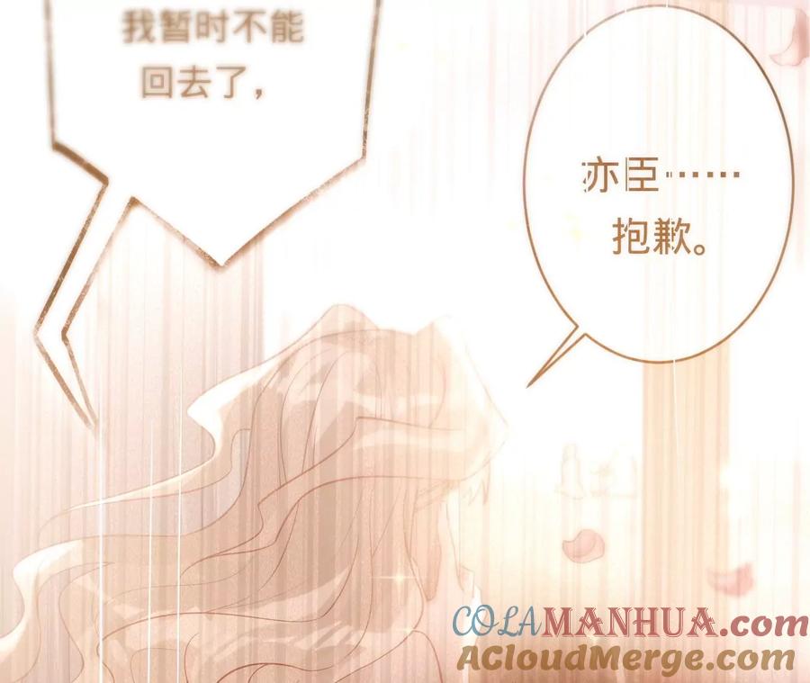 《宠妻狂魔：百万千金要沦陷》第208话 傅亦臣，你不信我？ 第28页