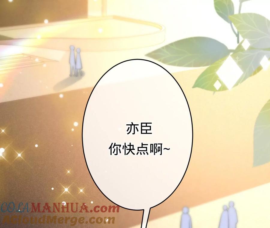 《宠妻狂魔：百万千金要沦陷》第208话 傅亦臣，你不信我？ 第4页