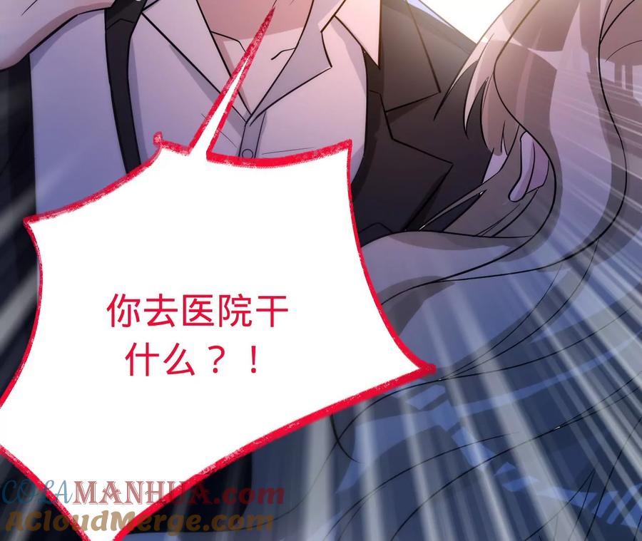 《宠妻狂魔：百万千金要沦陷》第208话 傅亦臣，你不信我？ 第16页
