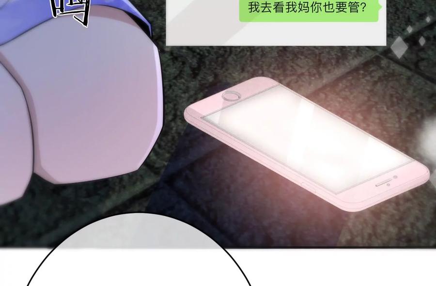 《宠妻狂魔：百万千金要沦陷》第208话 傅亦臣，你不信我？ 第65页