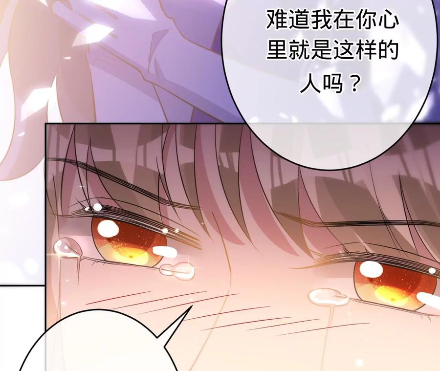 《宠妻狂魔：百万千金要沦陷》第208话 傅亦臣，你不信我？ 第38页