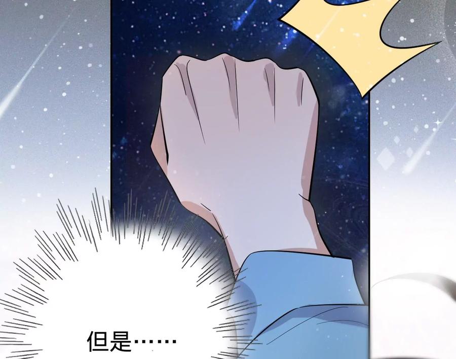 《宠妻狂魔：百万千金要沦陷》第208话 傅亦臣，你不信我？ 第81页