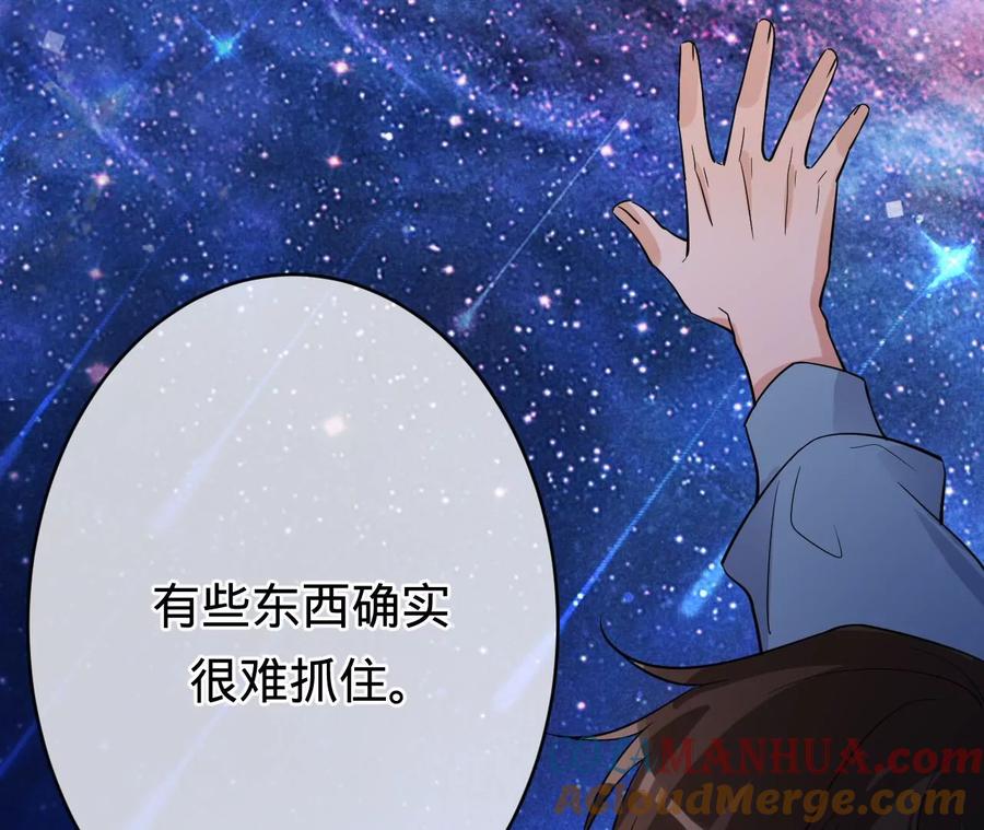 《宠妻狂魔：百万千金要沦陷》第208话 傅亦臣，你不信我？ 第79页
