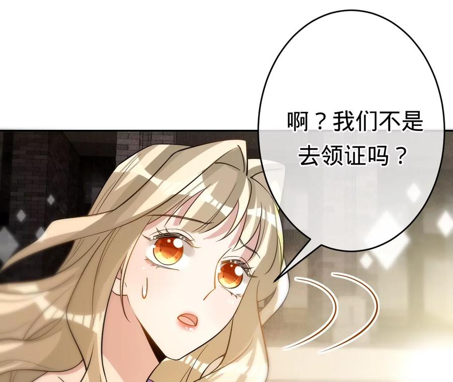 《宠妻狂魔：百万千金要沦陷》第208话 傅亦臣，你不信我？ 第12页
