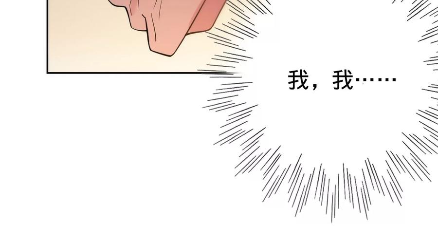 《宠妻狂魔：百万千金要沦陷》第208话 傅亦臣，你不信我？ 第42页