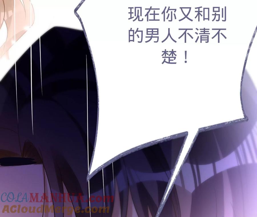《宠妻狂魔：百万千金要沦陷》第208话 傅亦臣，你不信我？ 第31页