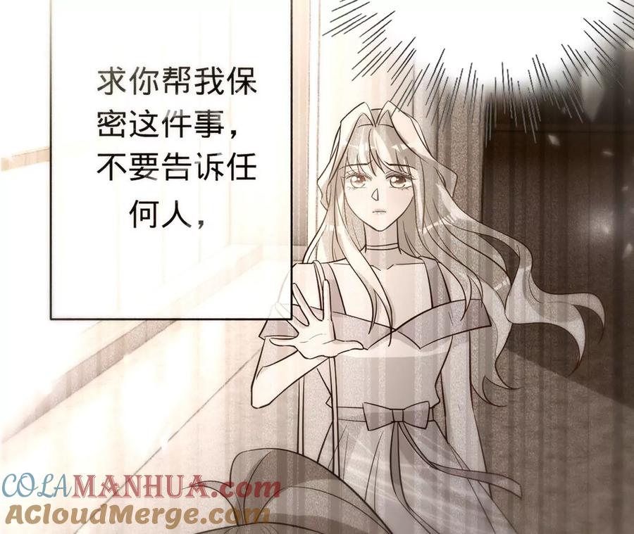 《宠妻狂魔：百万千金要沦陷》第208话 傅亦臣，你不信我？ 第19页