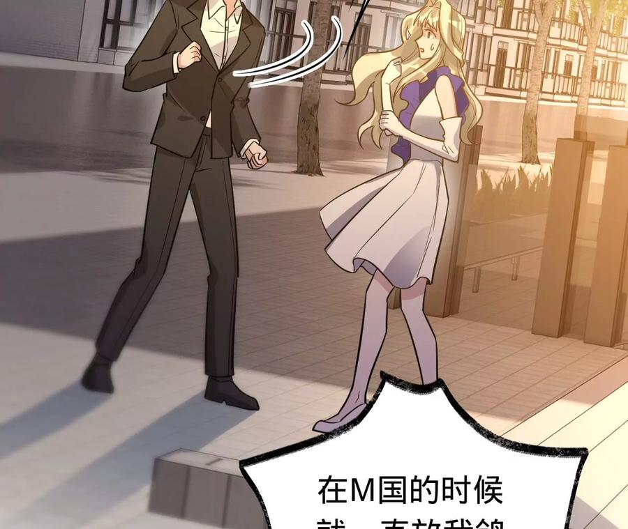 《宠妻狂魔：百万千金要沦陷》第208话 傅亦臣，你不信我？ 第26页