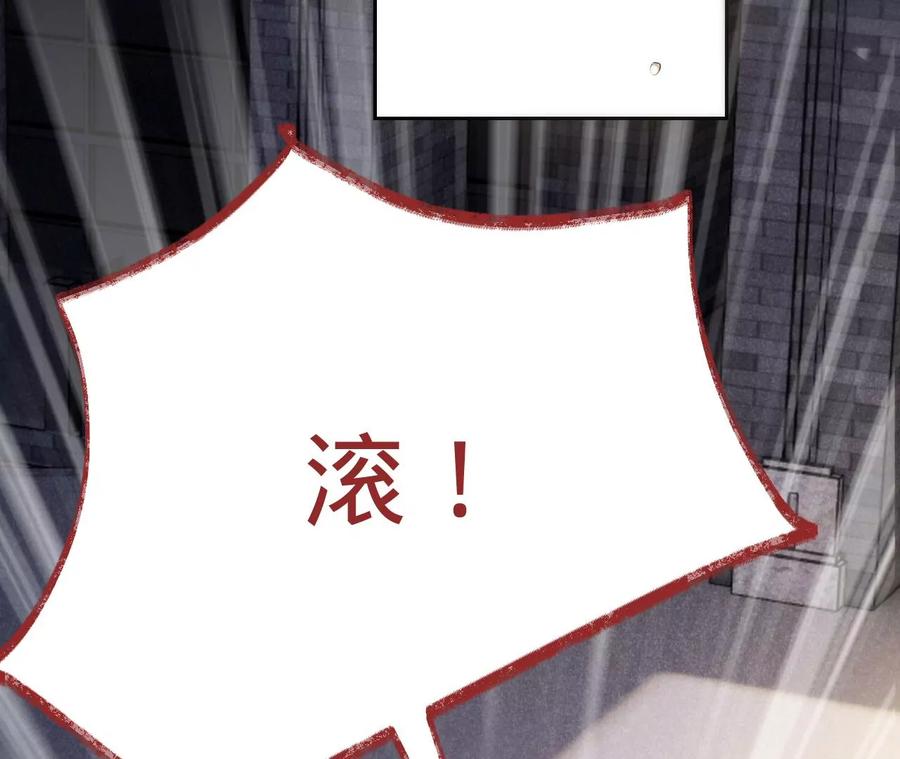 《宠妻狂魔：百万千金要沦陷》第208话 傅亦臣，你不信我？ 第45页