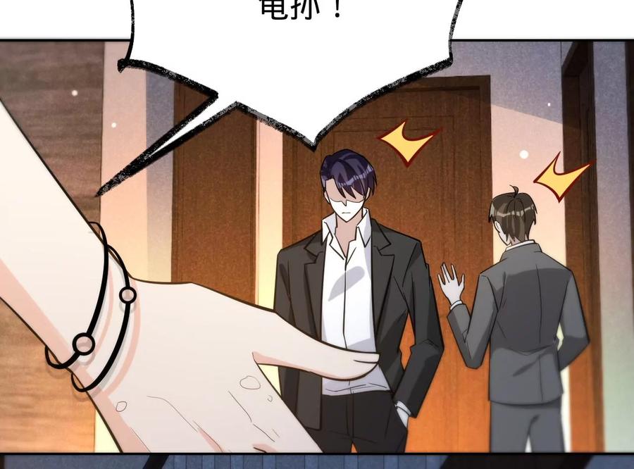 《宠妻狂魔：百万千金要沦陷》第209话 二人的裂痕 第63页