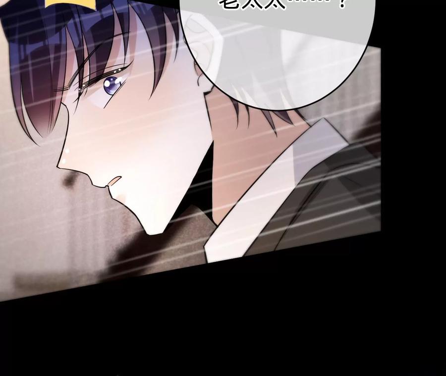 《宠妻狂魔：百万千金要沦陷》第209话 二人的裂痕 第77页