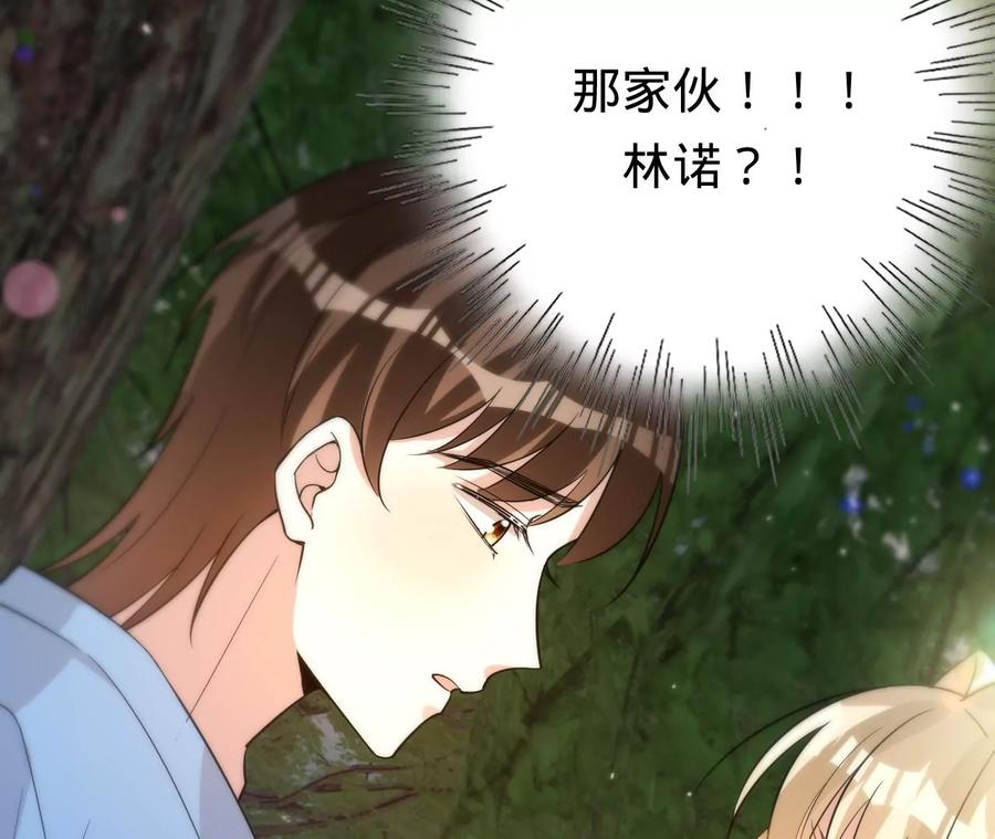 《宠妻狂魔：百万千金要沦陷》第209话 二人的裂痕 第17页