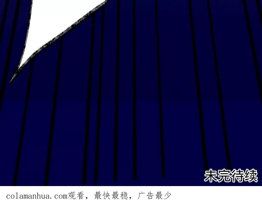 《宠妻狂魔：百万千金要沦陷》第209话 二人的裂痕 第84页