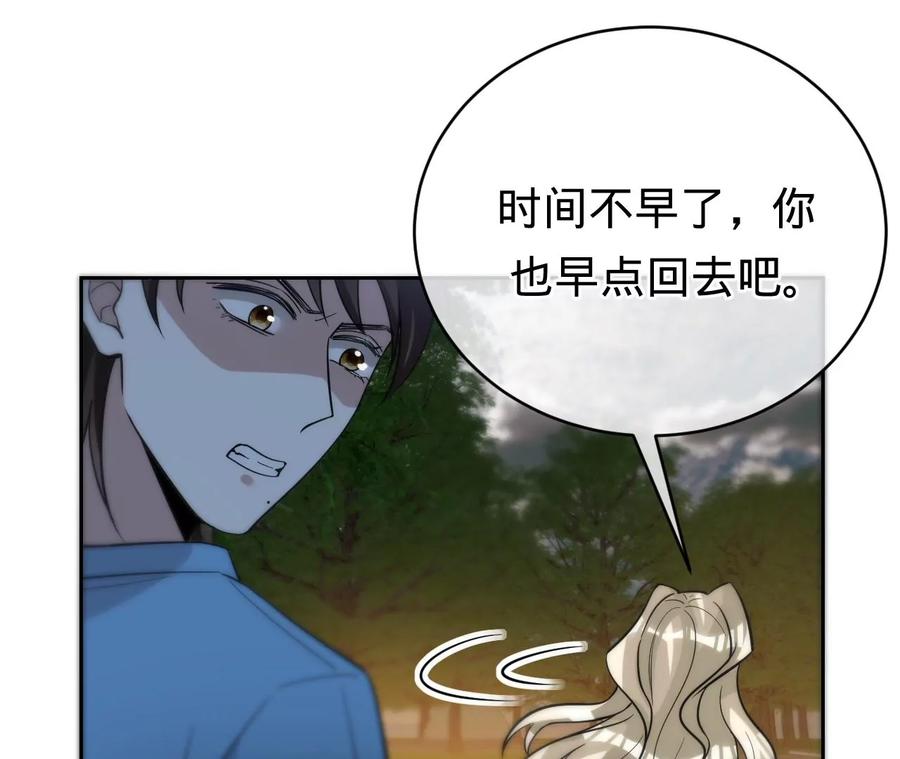 《宠妻狂魔：百万千金要沦陷》第209话 二人的裂痕 第29页