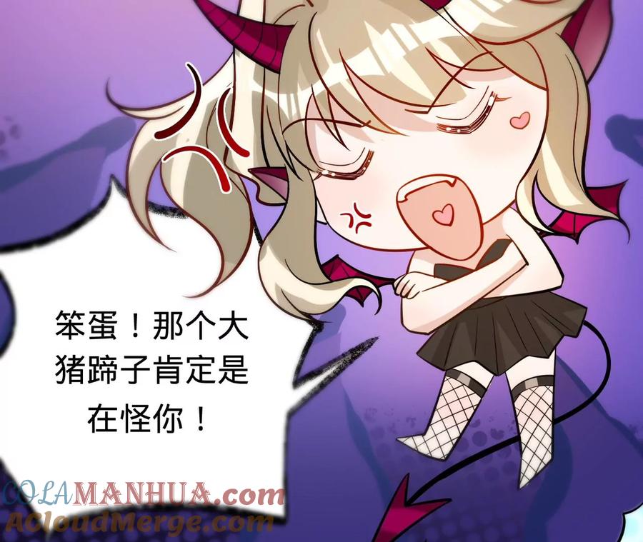 《宠妻狂魔：百万千金要沦陷》第209话 二人的裂痕 第40页