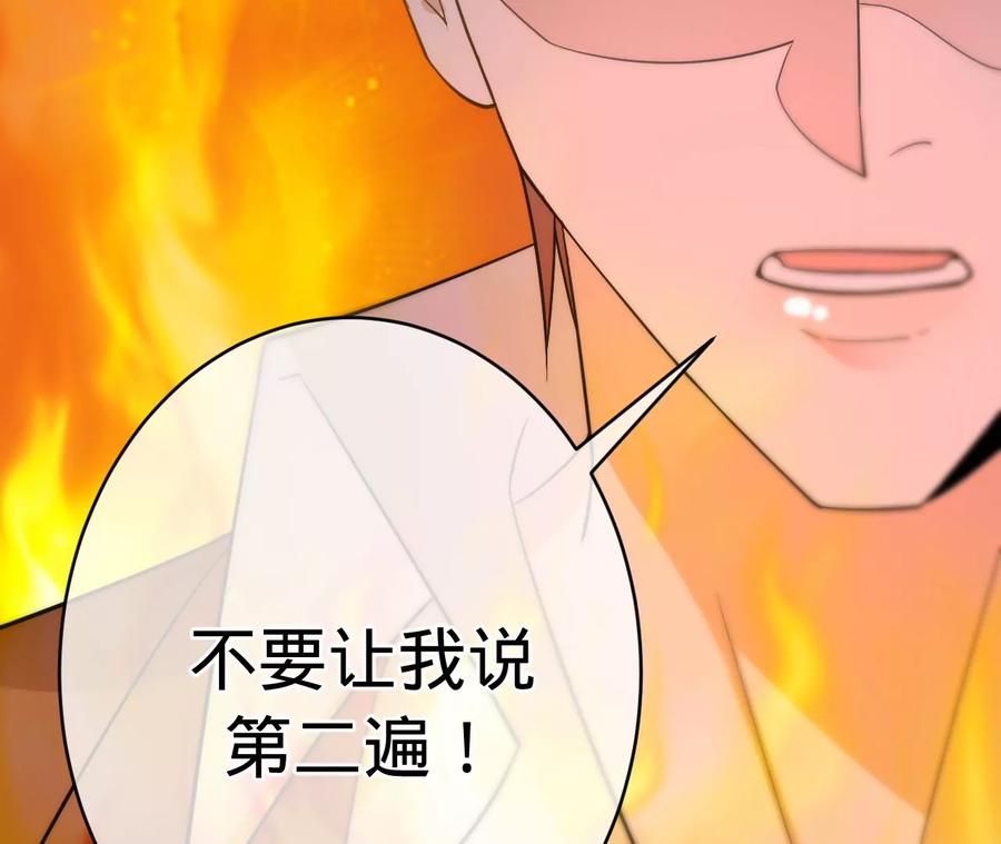 《宠妻狂魔：百万千金要沦陷》第209话 二人的裂痕 第56页