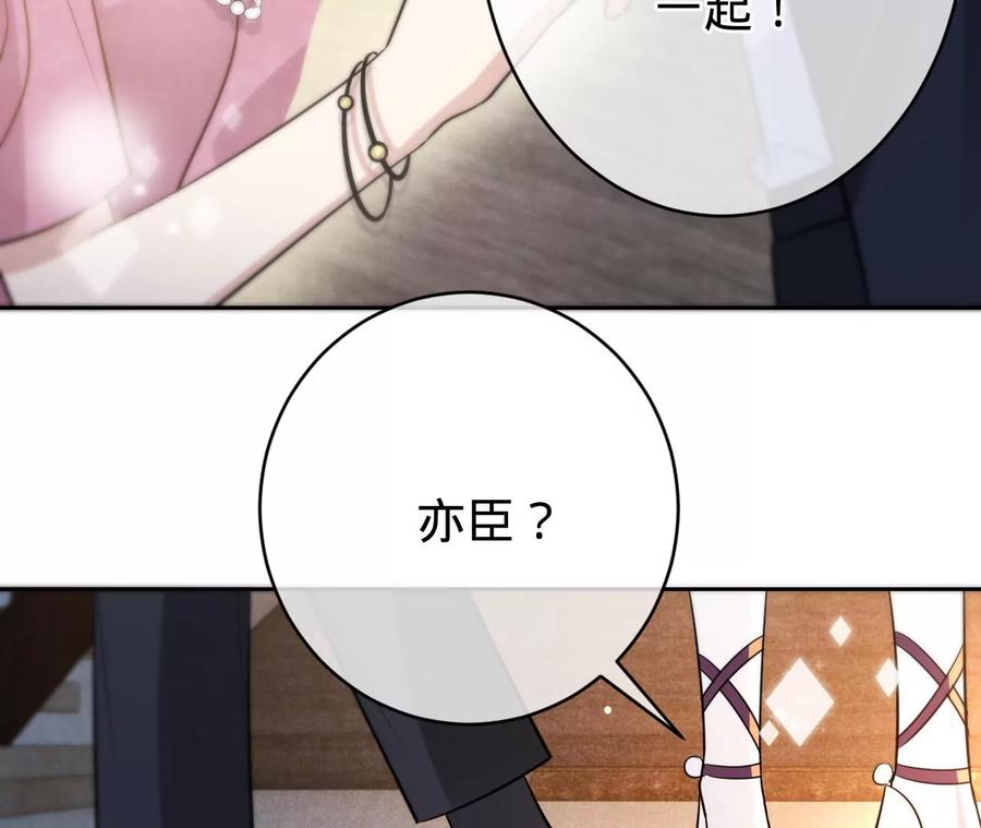 《宠妻狂魔：百万千金要沦陷》第209话 二人的裂痕 第66页