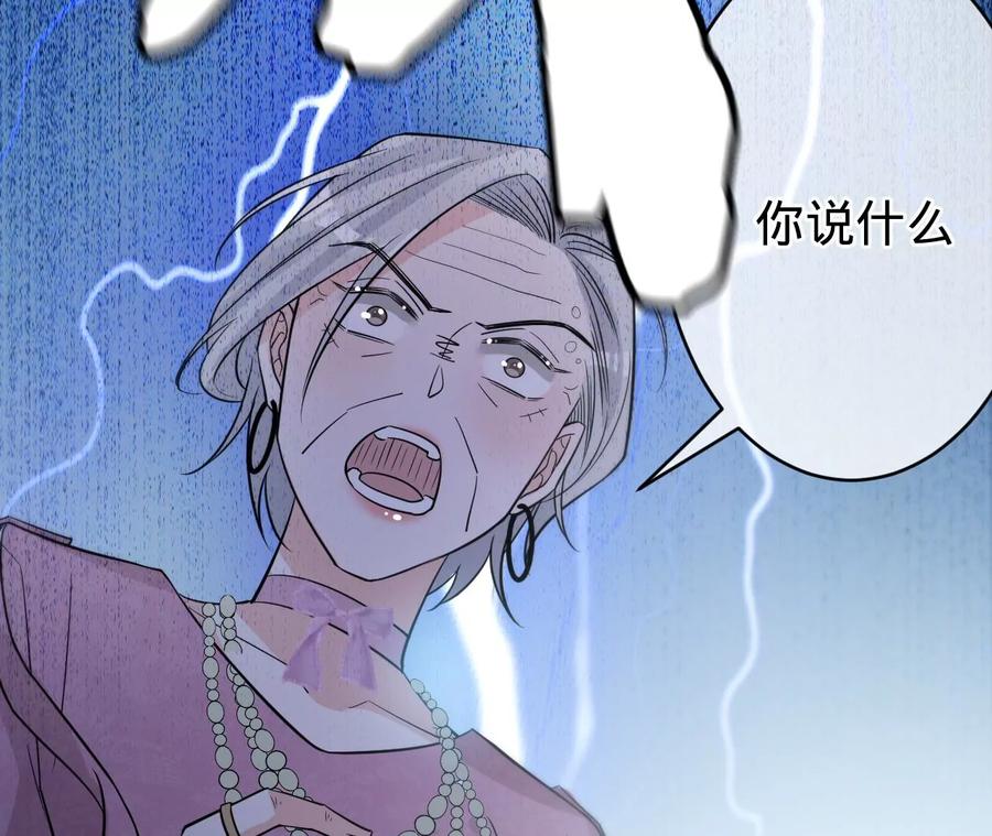 《宠妻狂魔：百万千金要沦陷》第209话 二人的裂痕 第72页