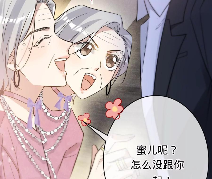 《宠妻狂魔：百万千金要沦陷》第209话 二人的裂痕 第65页
