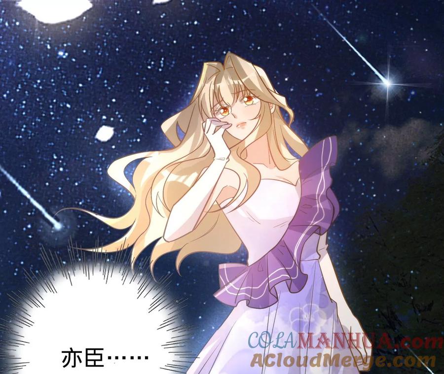 《宠妻狂魔：百万千金要沦陷》第209话 二人的裂痕 第58页