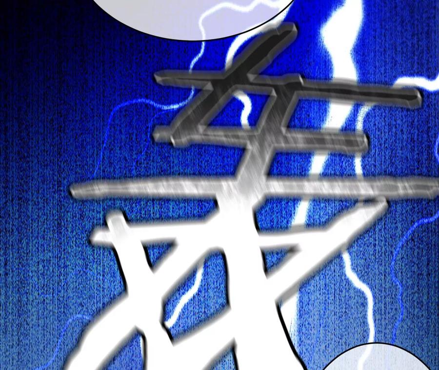 《宠妻狂魔：百万千金要沦陷》第209话 二人的裂痕 第71页