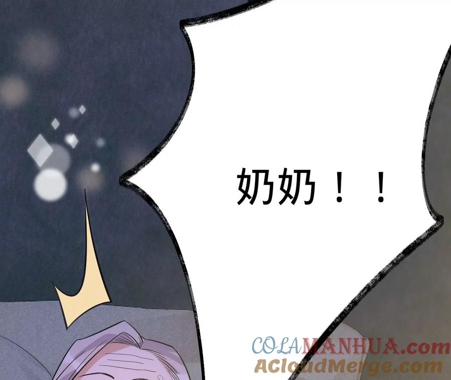 《宠妻狂魔：百万千金要沦陷》第210话 真是败给你了 第46页