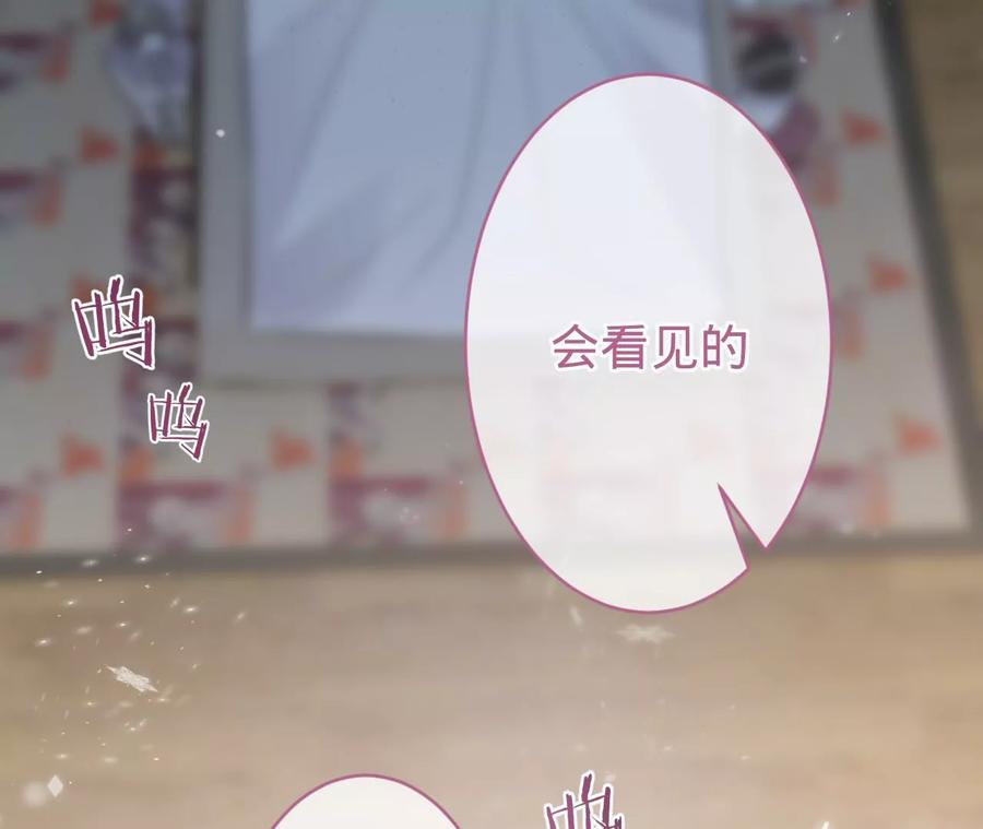 《宠妻狂魔：百万千金要沦陷》第210话 真是败给你了 第65页