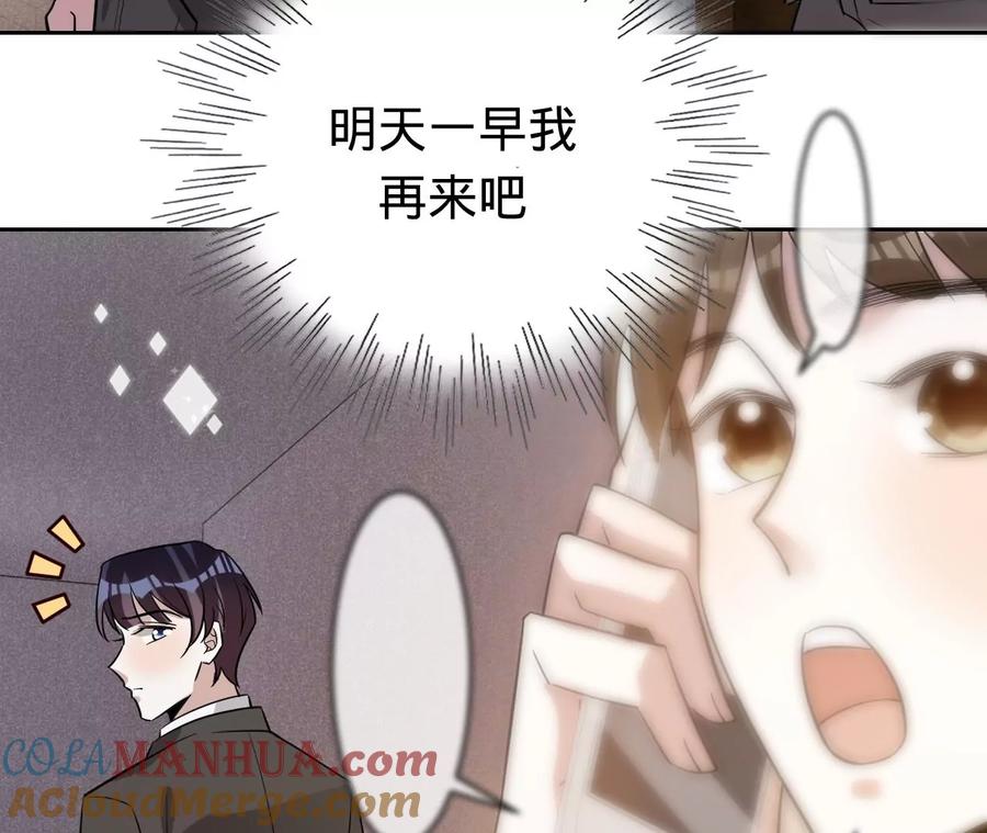 《宠妻狂魔：百万千金要沦陷》第210话 真是败给你了 第19页