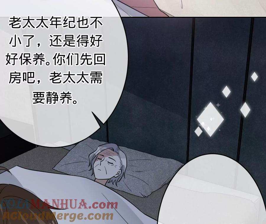 《宠妻狂魔：百万千金要沦陷》第210话 真是败给你了 第10页