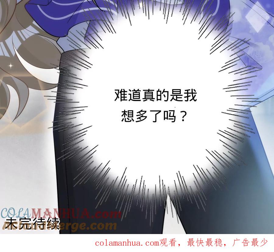 《宠妻狂魔：百万千金要沦陷》第210话 真是败给你了 第91页