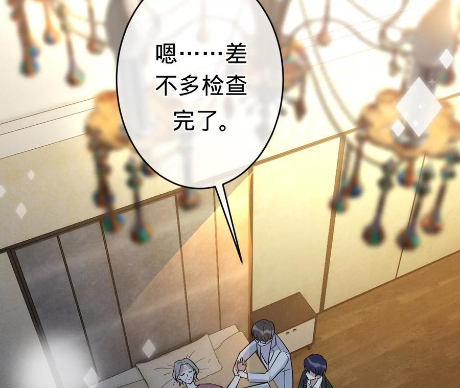 《宠妻狂魔：百万千金要沦陷》第210话 真是败给你了 第5页