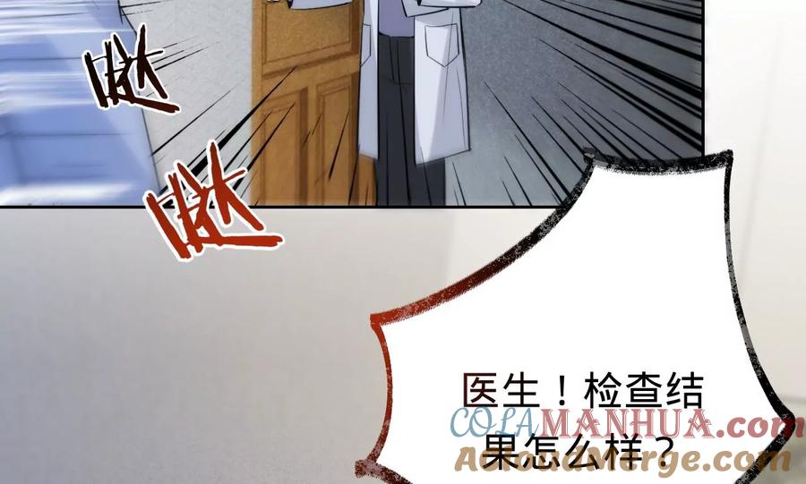 《宠妻狂魔：百万千金要沦陷》第210话 真是败给你了 第70页