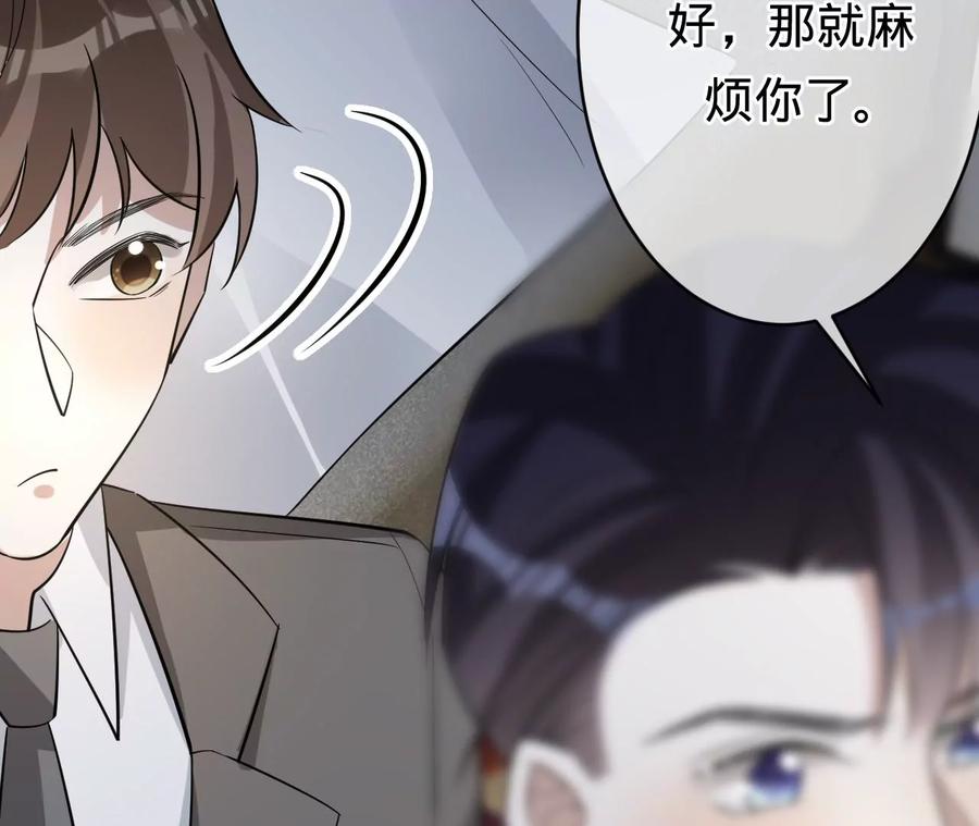 《宠妻狂魔：百万千金要沦陷》第210话 真是败给你了 第11页