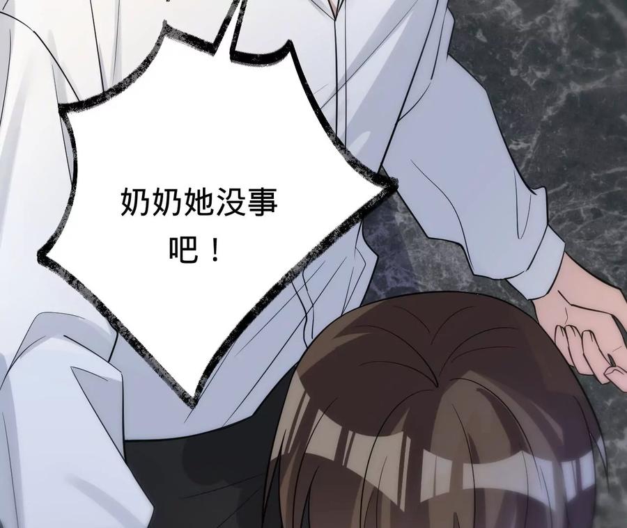 《宠妻狂魔：百万千金要沦陷》第210话 真是败给你了 第72页