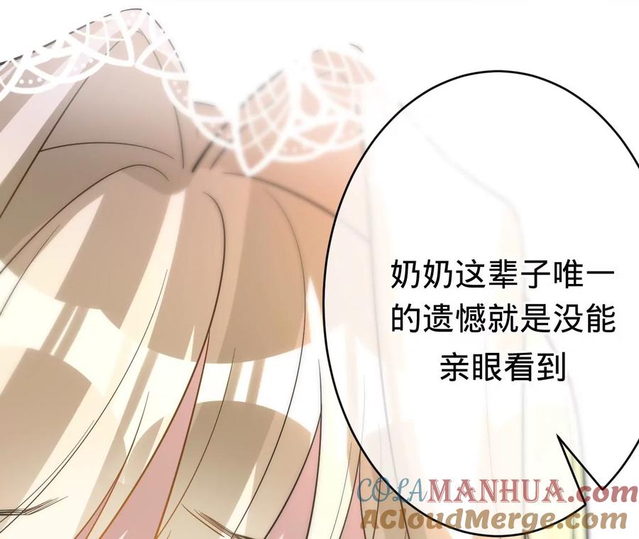 《宠妻狂魔：百万千金要沦陷》第210话 真是败给你了 第58页