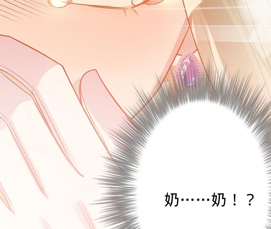 《宠妻狂魔：百万千金要沦陷》第210话 真是败给你了 第42页