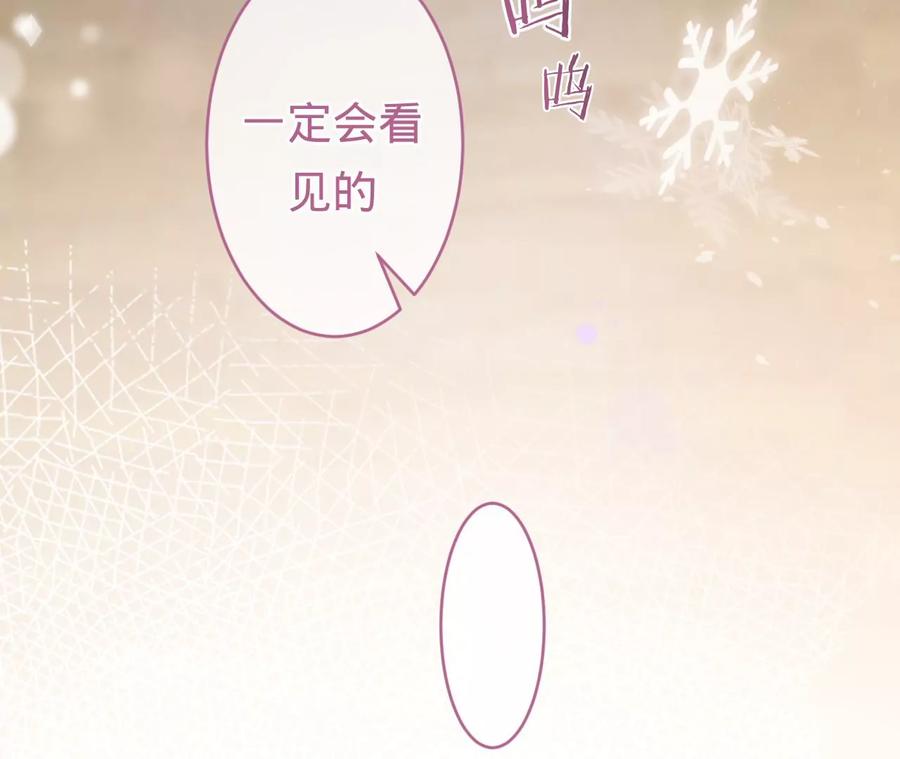 《宠妻狂魔：百万千金要沦陷》第210话 真是败给你了 第66页