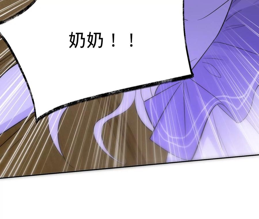 《宠妻狂魔：百万千金要沦陷》第210话 真是败给你了 第35页
