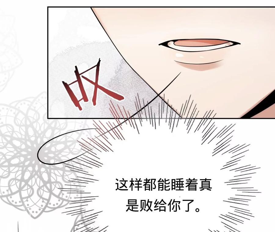 《宠妻狂魔：百万千金要沦陷》第210话 真是败给你了 第86页