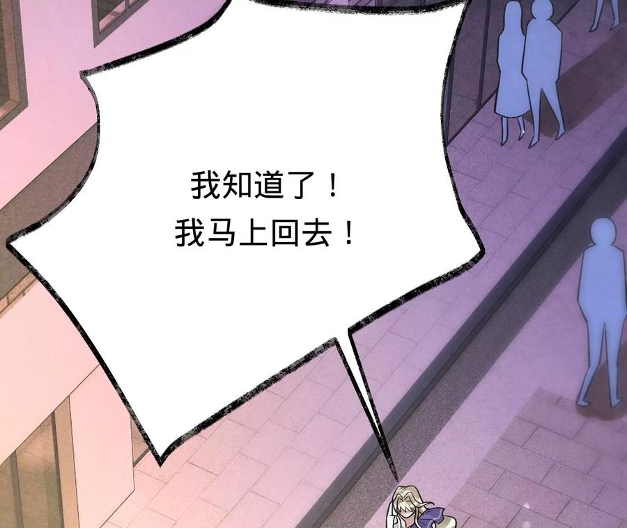 《宠妻狂魔：百万千金要沦陷》第210话 真是败给你了 第26页