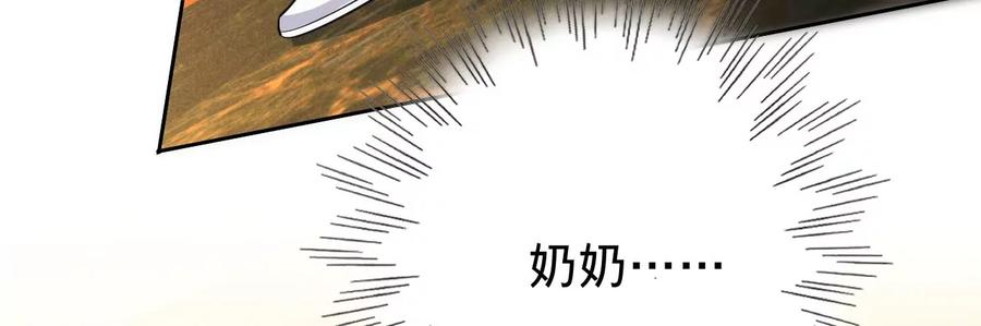 《宠妻狂魔：百万千金要沦陷》第210话 真是败给你了 第32页