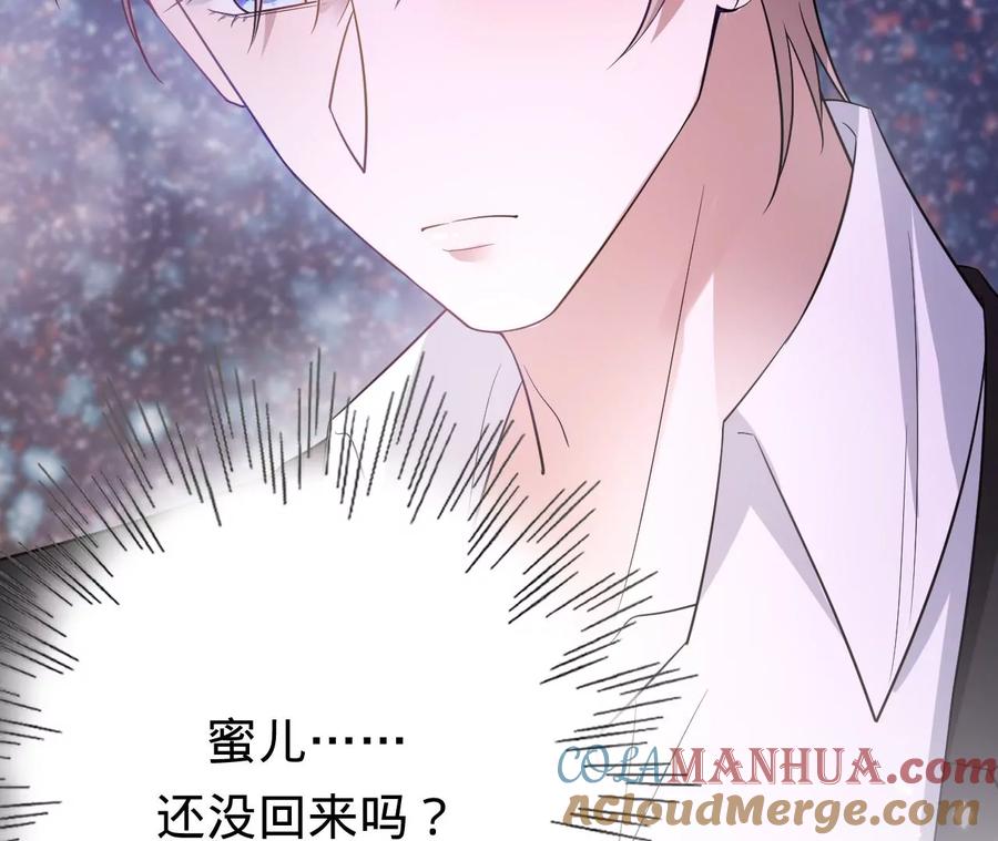 《宠妻狂魔：百万千金要沦陷》第210话 真是败给你了 第22页