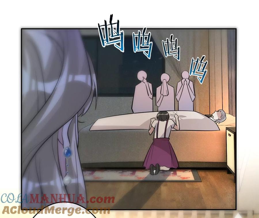 《宠妻狂魔：百万千金要沦陷》第210话 真是败给你了 第37页