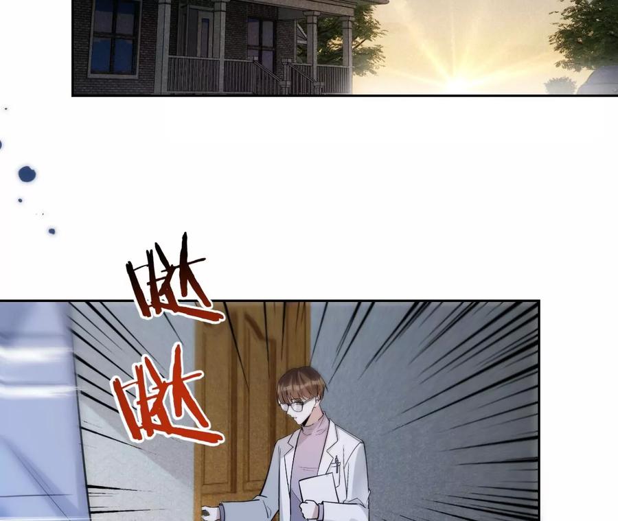 《宠妻狂魔：百万千金要沦陷》第210话 真是败给你了 第69页